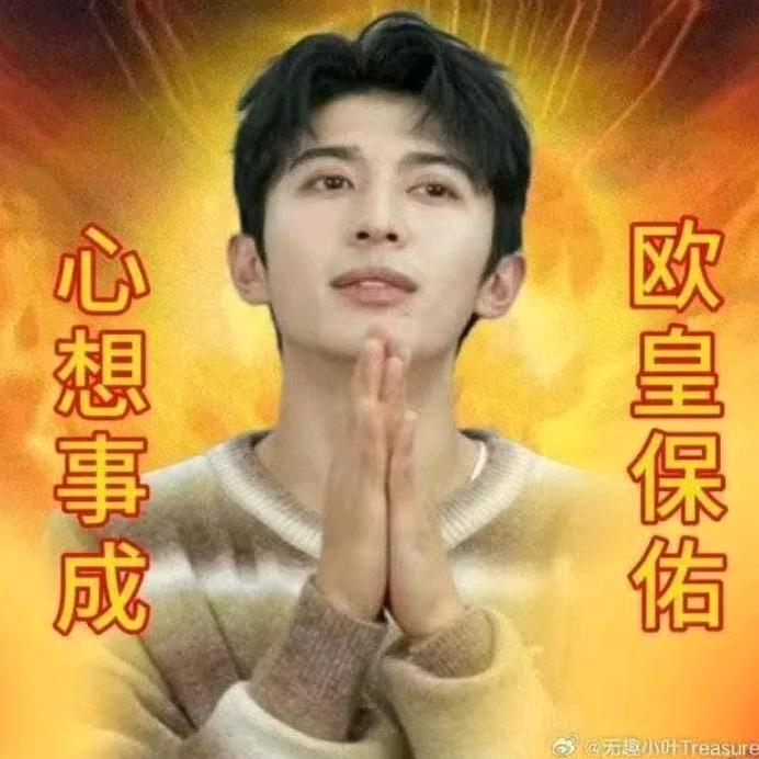 徐煦絮（十个勤天缺一不可团粉版）