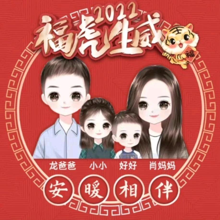 欢欢喜喜