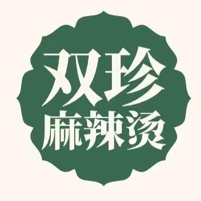 东海县瑞乐祥餐饮店