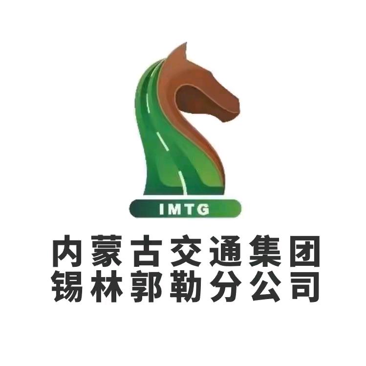 畅行锡林郭勒