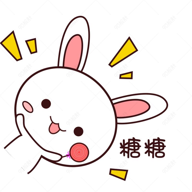 兔兔🐰爱吃糖