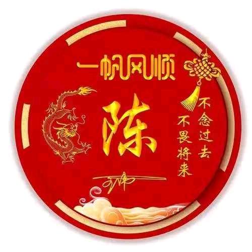 时来运转