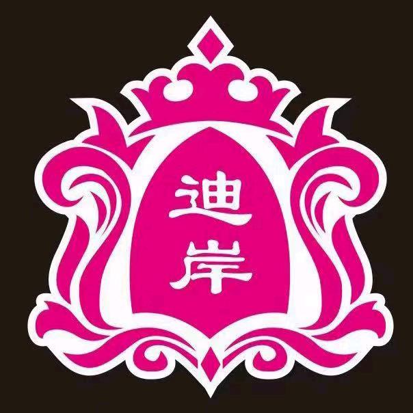 迪岸休闲会所