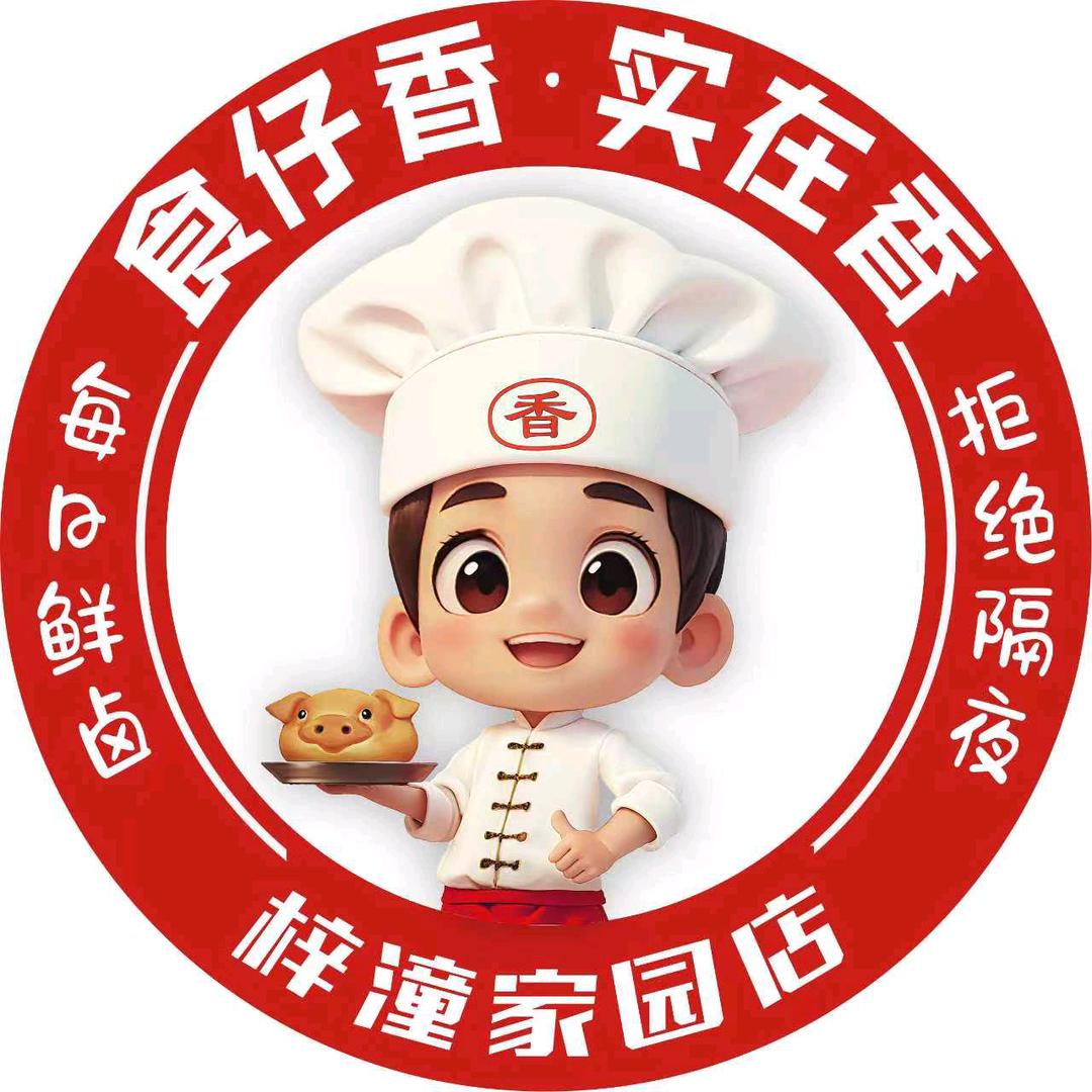 食仔香熟食(梓童家园店)