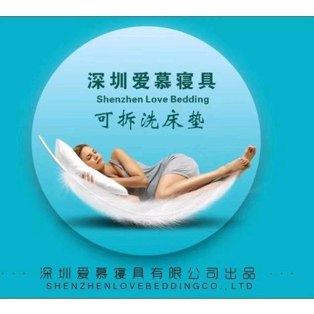 爱慕寝具