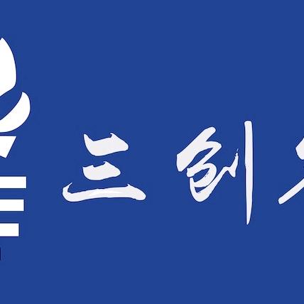 金木