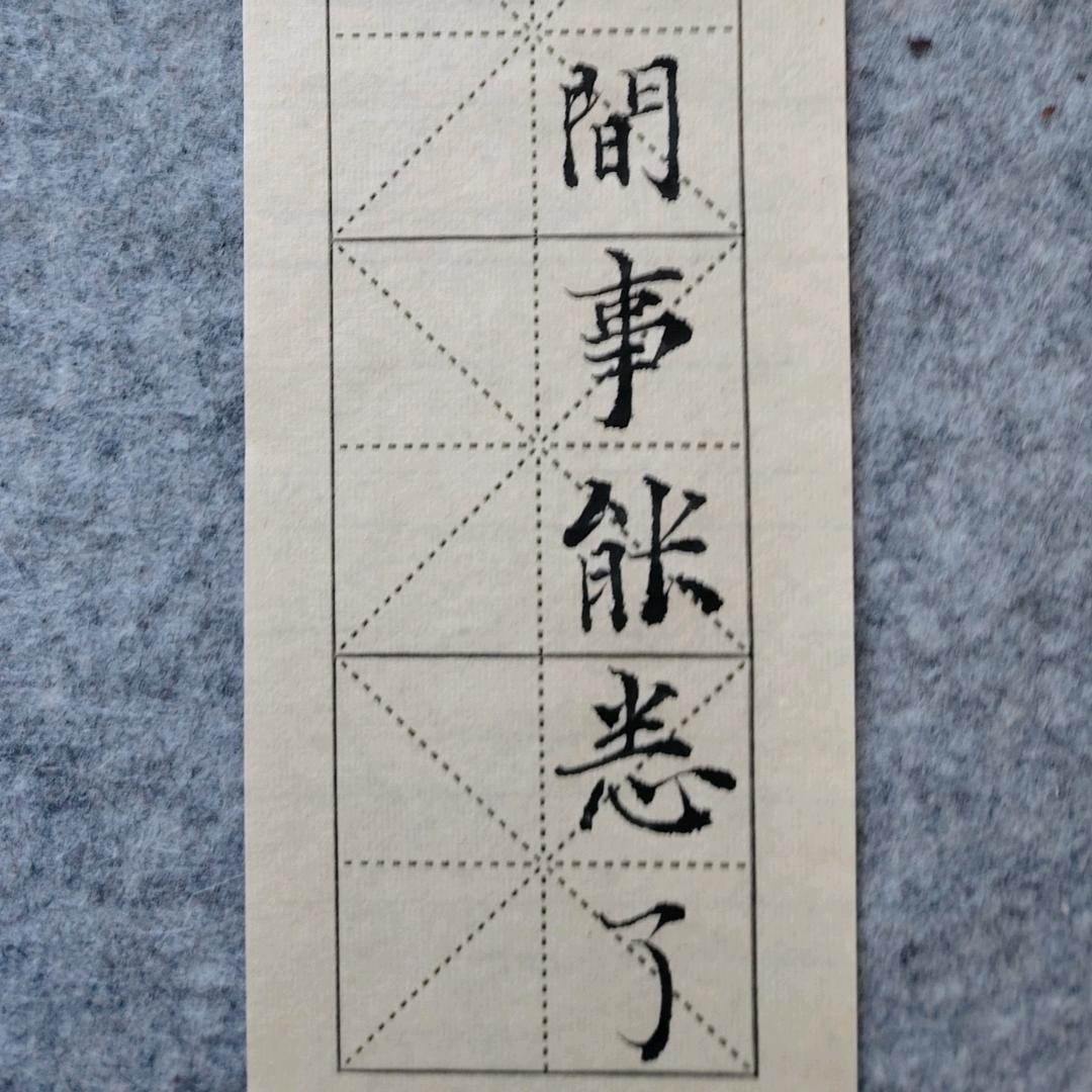 抄经人