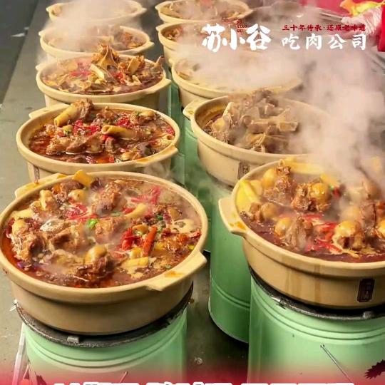 苏小谷烤肉