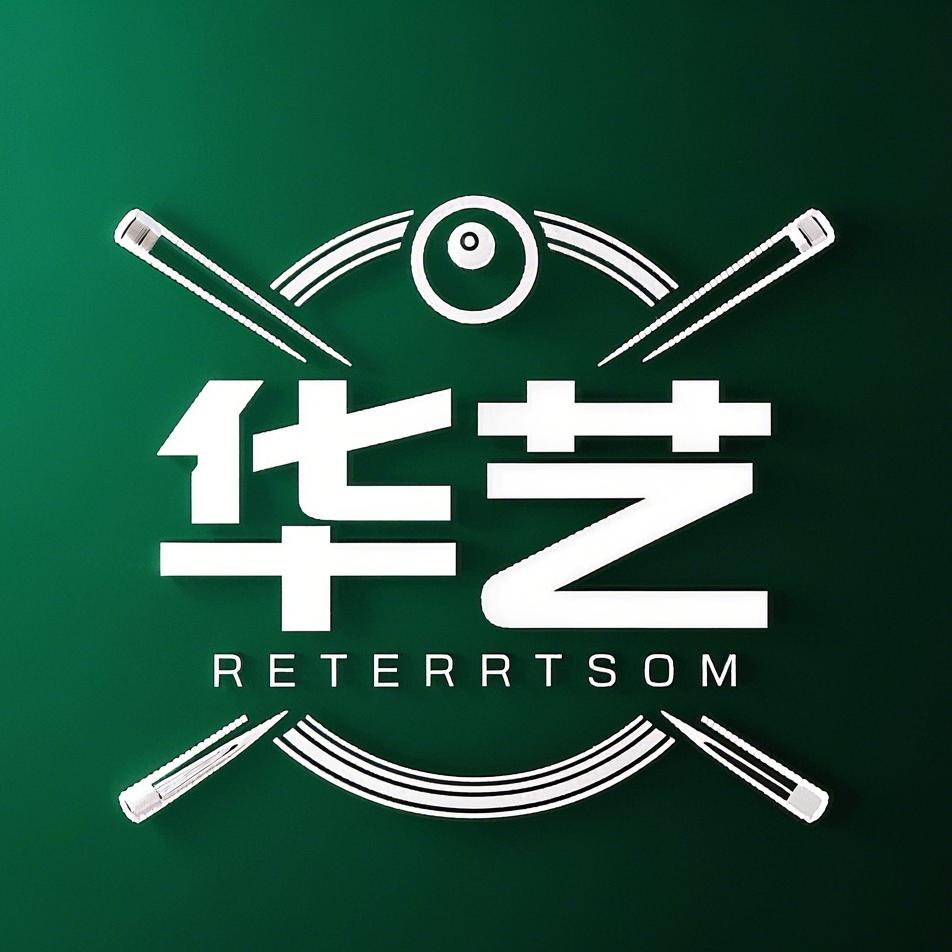 华亿体育用品店