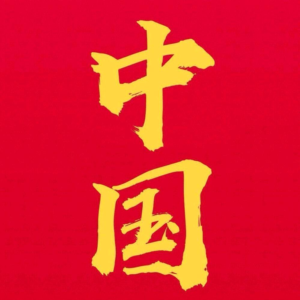 观世界