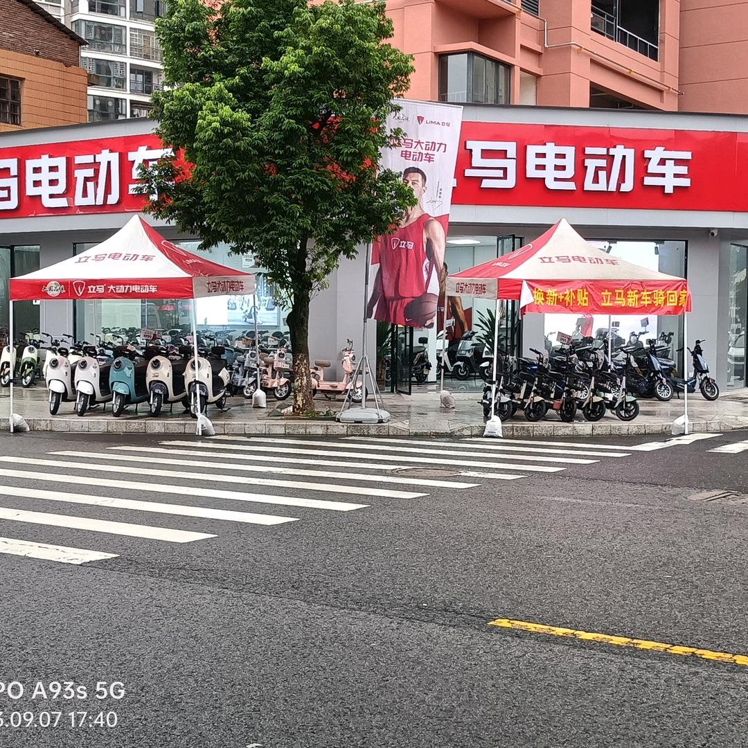 安远.立马.电动车
