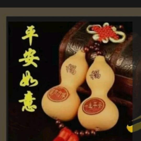幸运相伴