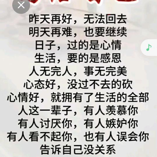 好人哥