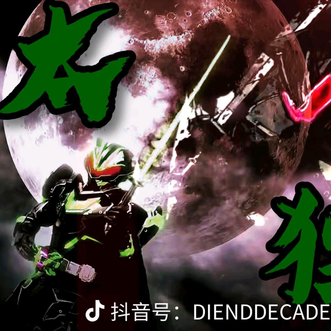 假面骑士