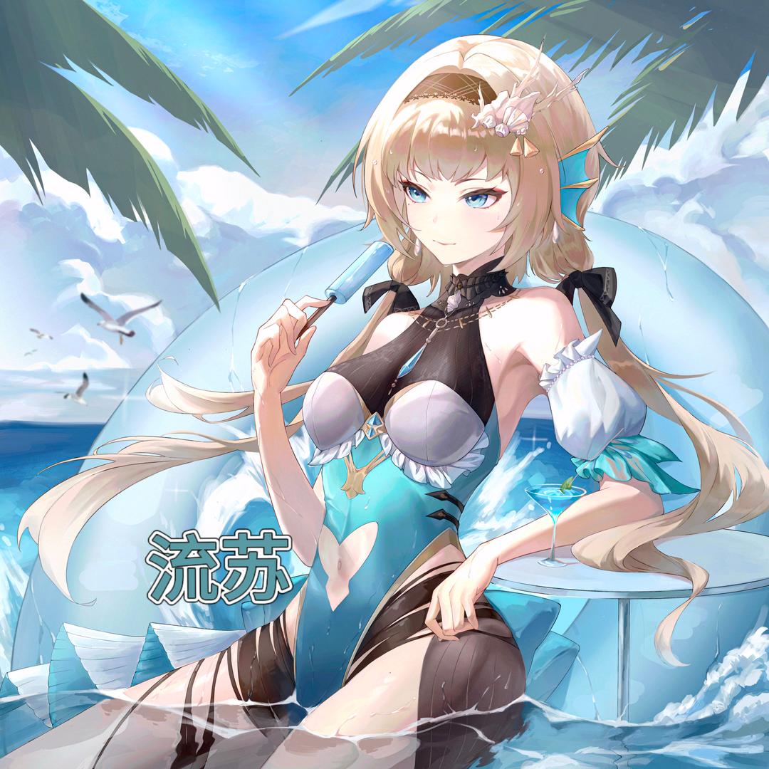 †流苏♡