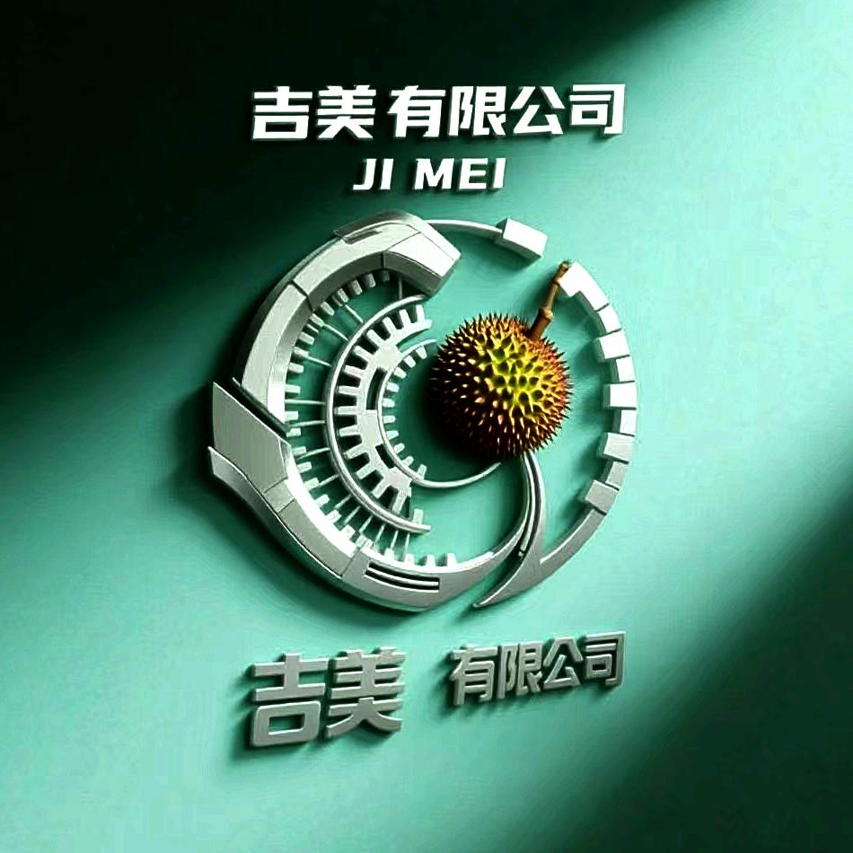 广西南宁吉美有限公司