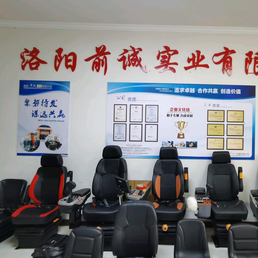 洛阳前诚实业有限公司