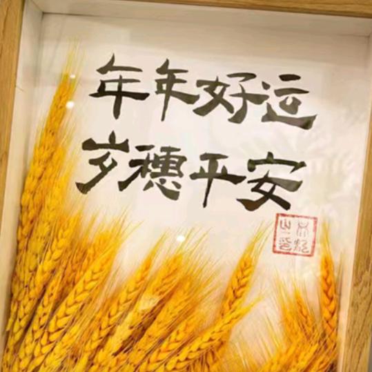 至善