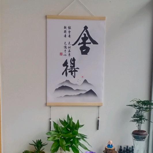 老好