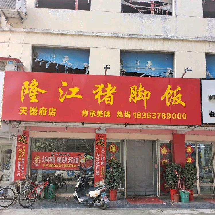 市中区秦廷廷餐饮店