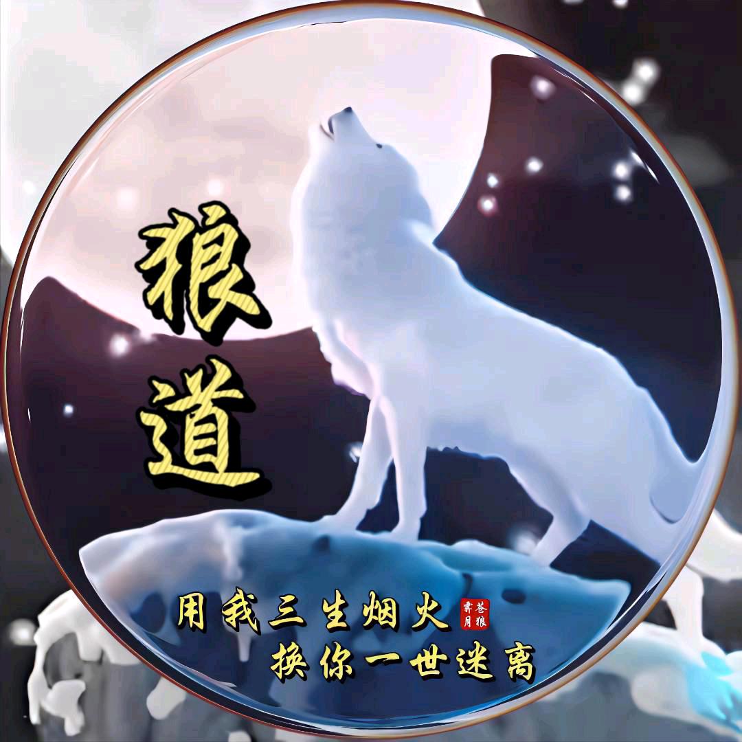🐍东邪