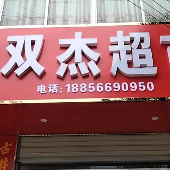 善德必胜沉默是金