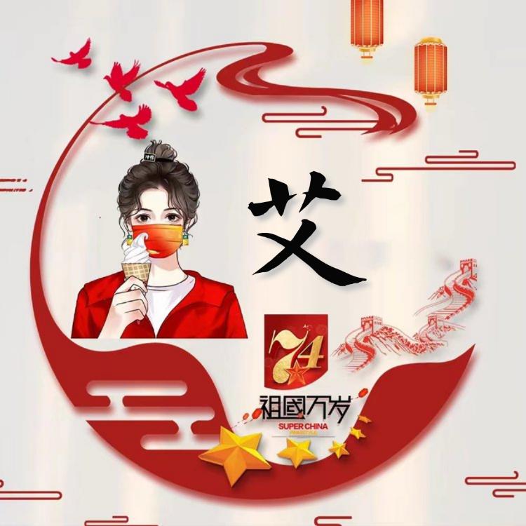小薇