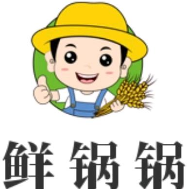 鲜锅锅生鲜批发超市