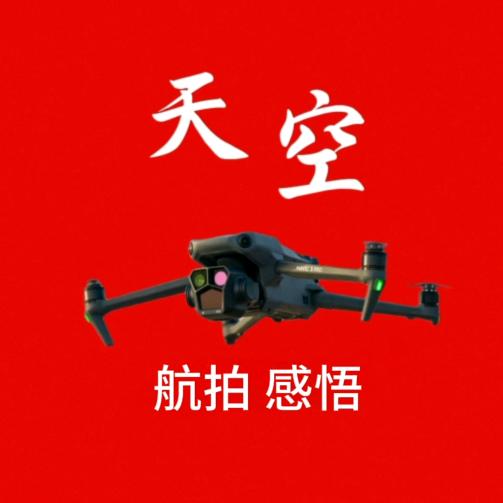 天空航拍