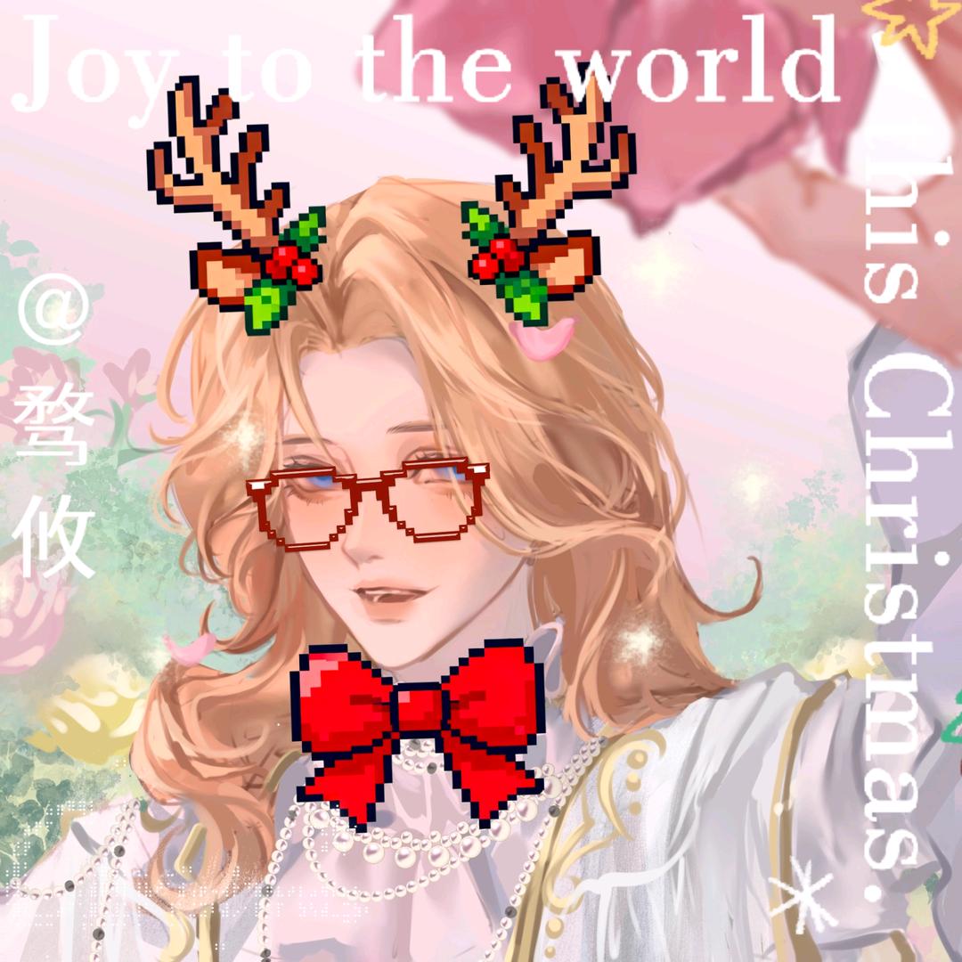 骛攸（被限流求推荐版）