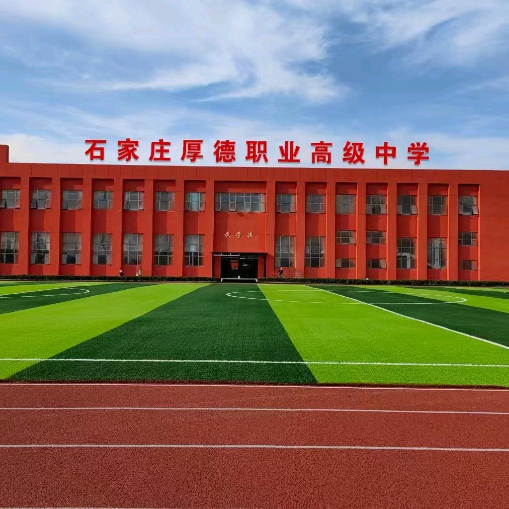 厚德中学魏老师