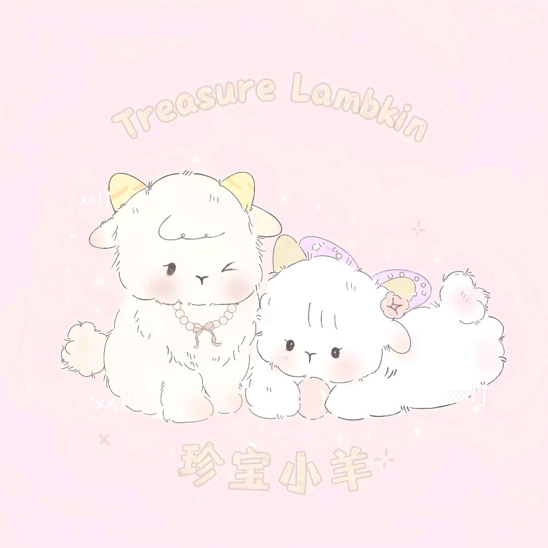 珍宝小羊TreaswreLambkin