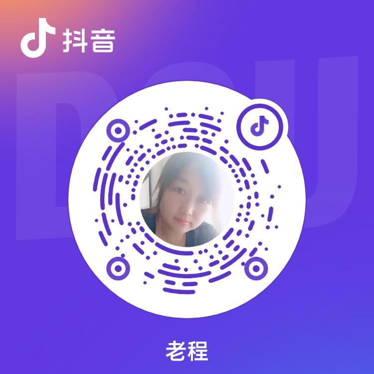 老程