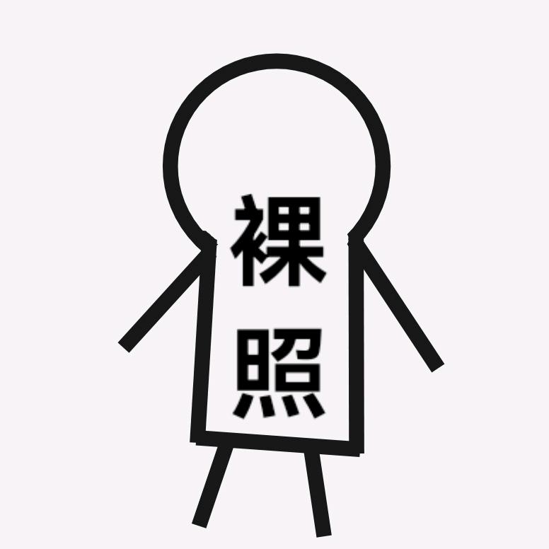 巛