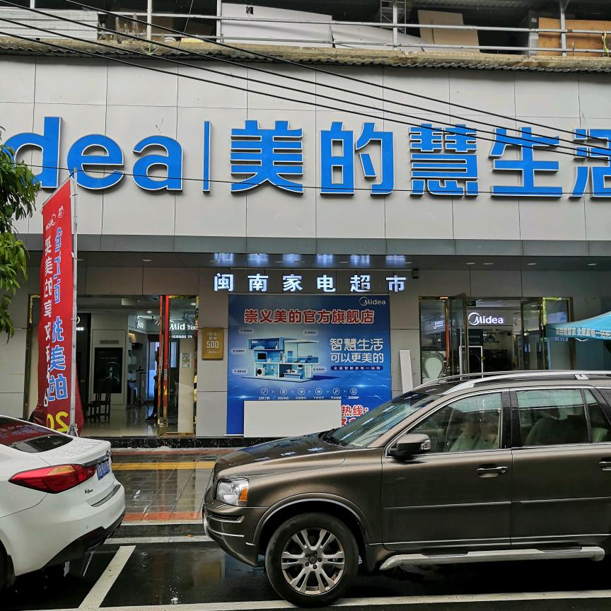 卖家电的沈姐
