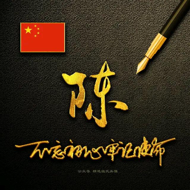 辉哥