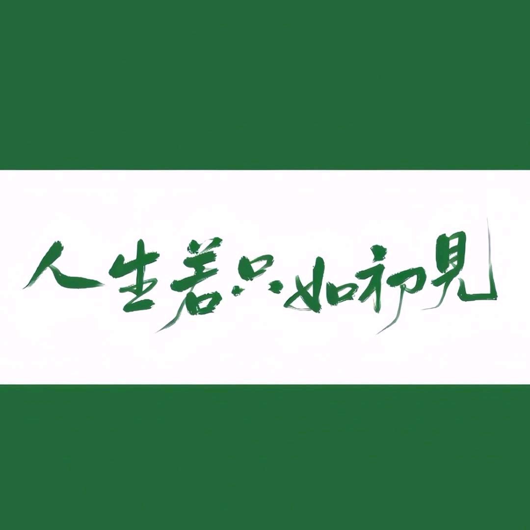 可念不可说