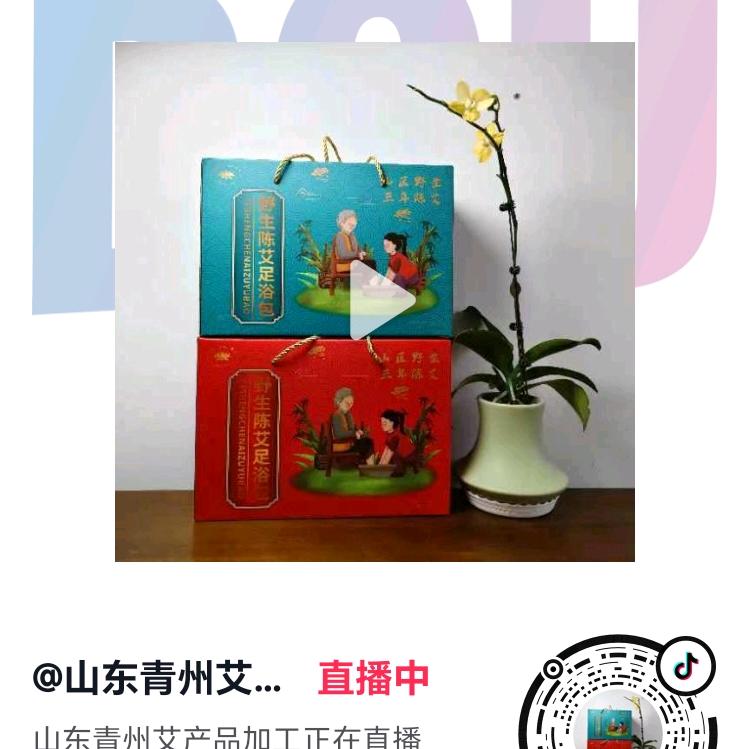 好艾在爱源