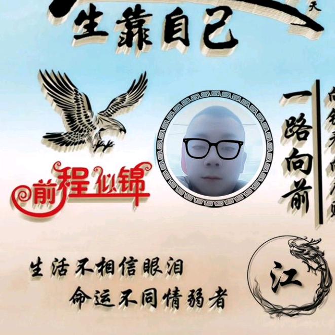 (江)熟悉的陌生人(20：30开播
