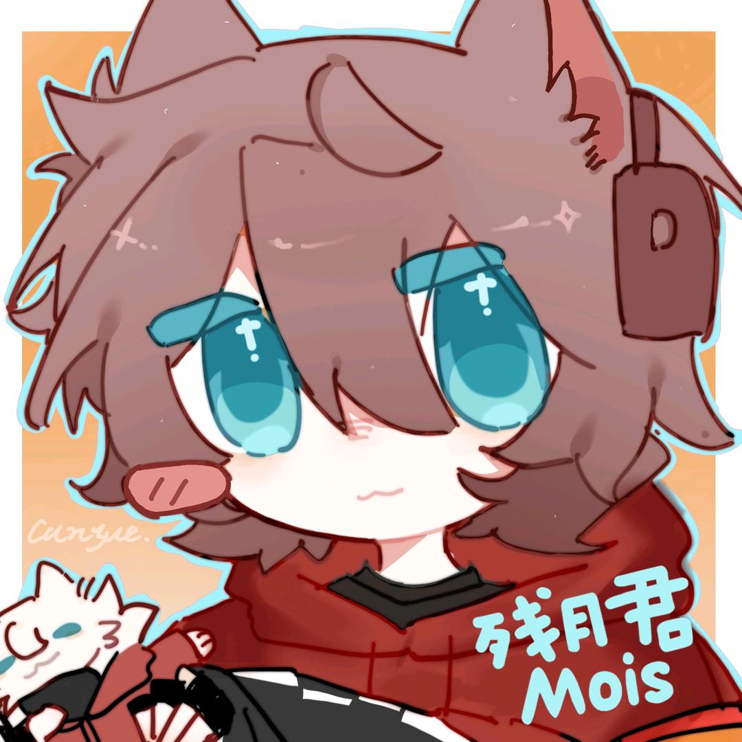 残月君