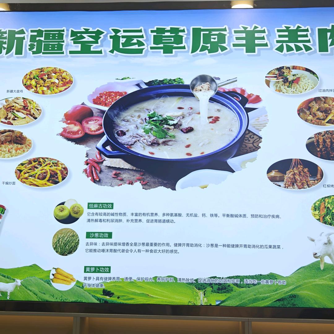 疆味馕坑·新疆菜·羊肉汤锅