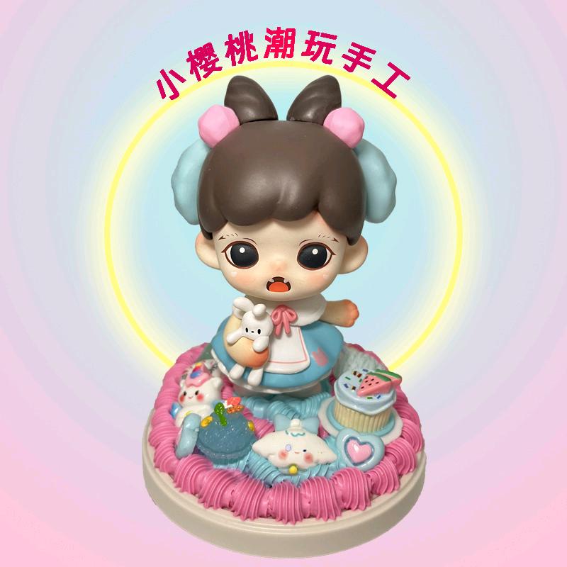 小樱桃潮玩手工