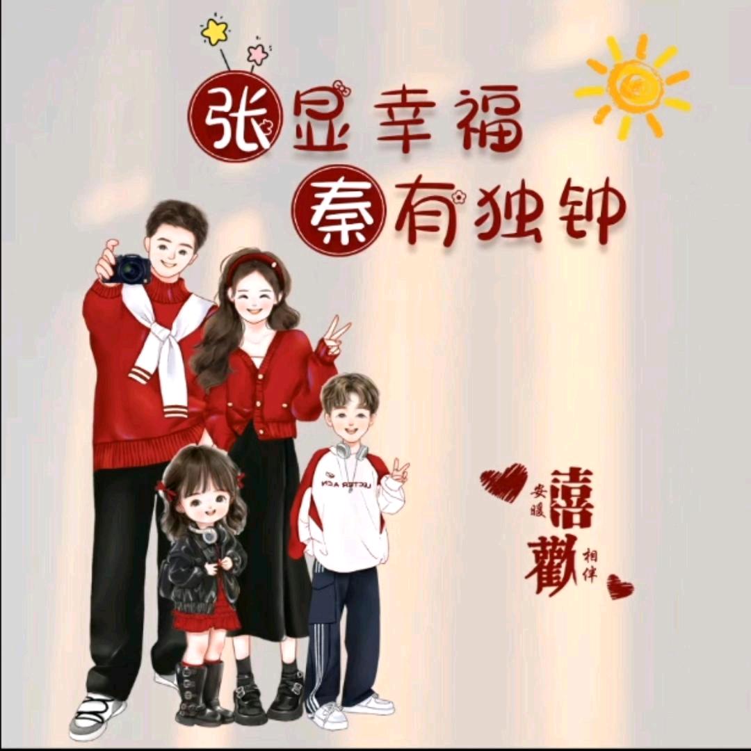 草莓味的欢儿