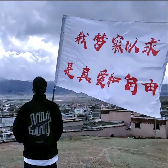 执.