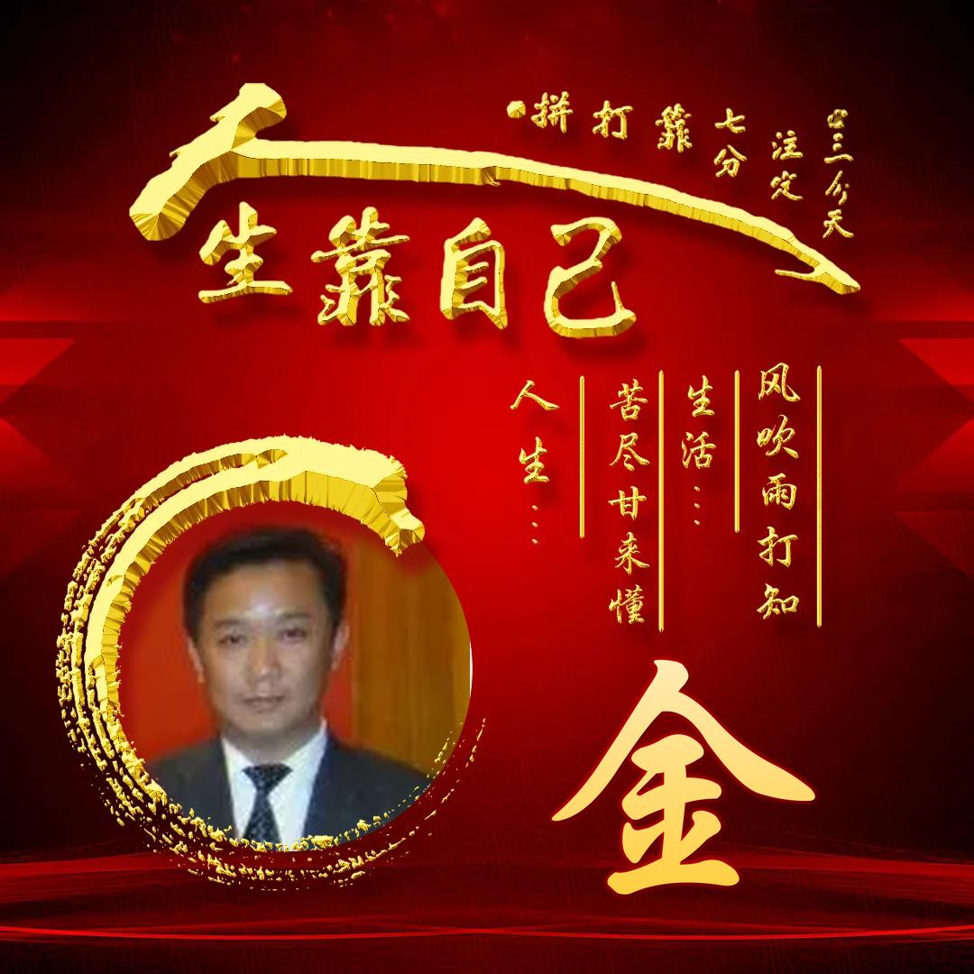 金色 梦之诞