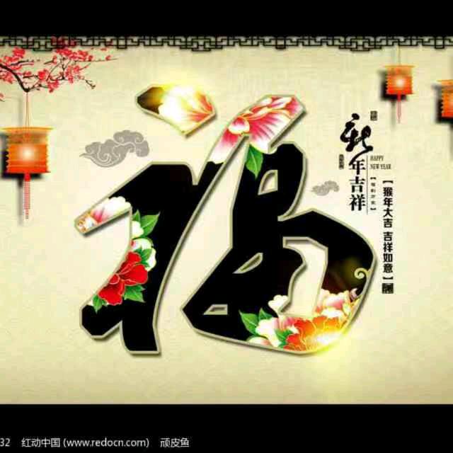 福临门🦋