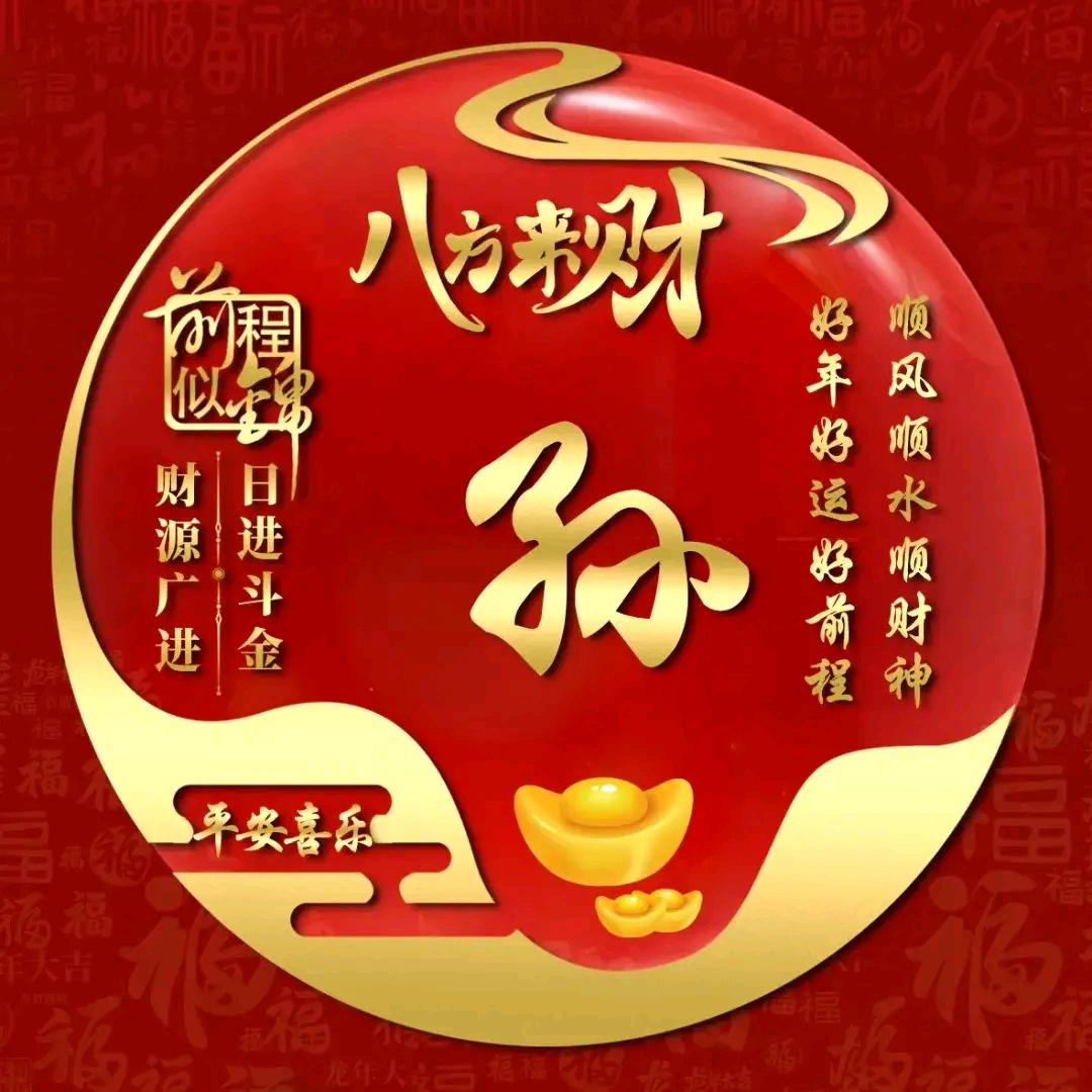 孙飞