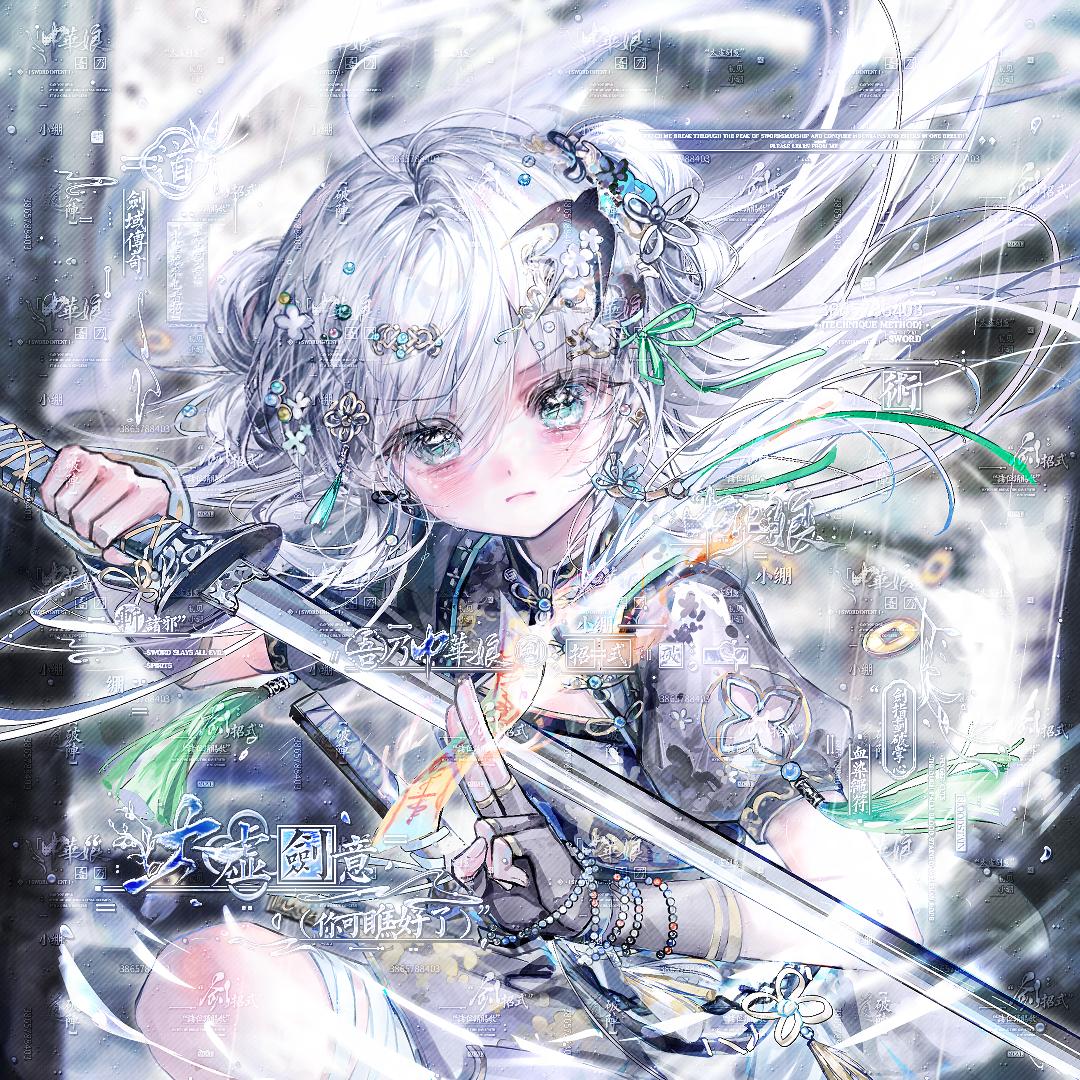 绷绷Ovo