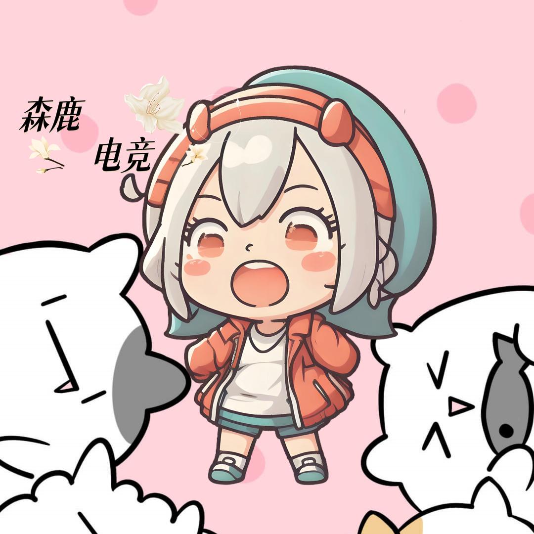 森鹿电竞俱乐部
