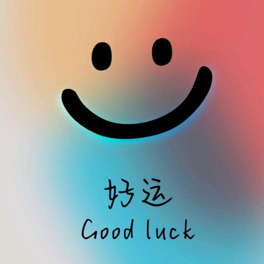 貔貅貅吖
